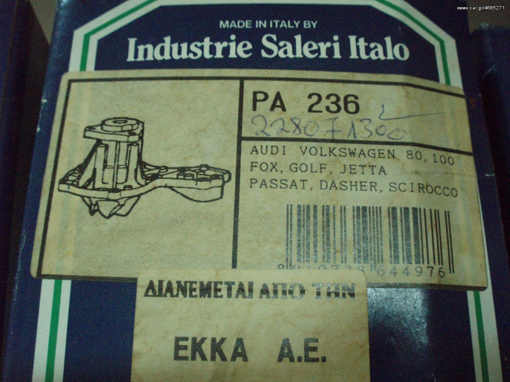 ΑΝΤΛΙΑ ΝΕΡΟΥ