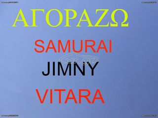 SUZUKI SAMURAI-LJ80-SJ410-SJ413-SANTANA-TA ΠΑΝΤΑ ΑΠΟ ΑΝΤΑΛΛΑΚΤΙΚΑ ==> ΨΥΓΕΙΟ ΝΕΡΟΥ-thumb-6