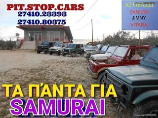 SUZUKI SAMURAI-LJ80-SJ410-SJ413-SANTANA-TA ΠΑΝΤΑ ΑΠΟ ΑΝΤΑΛΛΑΚΤΙΚΑ ==> ΨΥΓΕΙΟ ΝΕΡΟΥ-thumb-3
