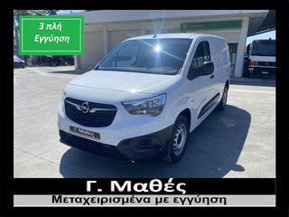 Opel Combo 2022 3ΠΛΗ ΕΓΓΥΗΣΗ!!-ΜΑΚΡΥ!!3ΘΕΣΙΟ!!-PARK PILOT!!