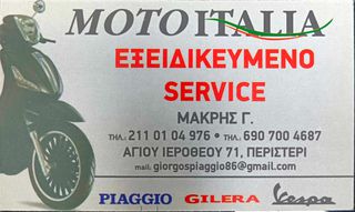 PIAGGIO X9 ΠΟΔΙΑ ΨΥΓΕΙΟΥ-thumb-2