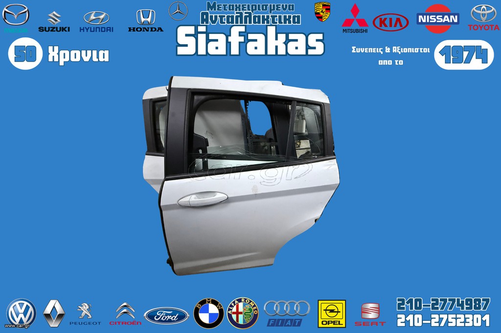 Εμπρος Πορτες FORD B-MAX