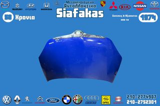 Καπω SKODA Fabia