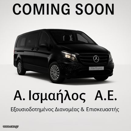 Mercedes-Benz Vito 2025 9 SEAT TOURER PRO 114 CDI EXTRA LONG Α. Iσμαήλος Α.Ε.