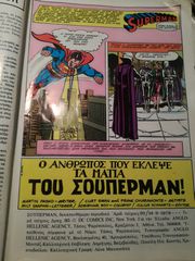 SUPERMAN (2 ΤΕΥΧΗ)-thumb-6