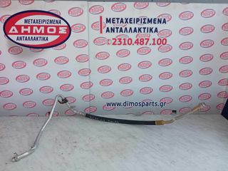 NISSAN MICRA K12 '06-'10 ΜΕΤΑΧΕΙΡΙΣΜΕΝΟ ΣΩΛΗΝΑΚΙ AIR CONDITION ΜΕ ΚΩΔΙΚΟ 92480 AX80A