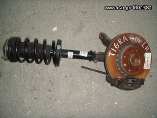 ΑΚΡΟ ΜΕ ΜΠΟΥΚΑΛΑ ΑΡΙΣΤΕΡΟ OPEL TIGRA 95-04 -ΡΩΤΗΣΤΕ ΤΙΜΗ - ΑΠΟΣΤΟΛΗ ΣΕ ΟΛΗ ΤΗΝ ΕΛΛΑΔΑ