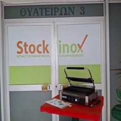 Τοστιέρα ραβδωτή (πάνω-κάτω), ημίδιπλη, KARAMCO - PG812A. Καινούριο. Ποιότητα & Τιμή Stockinox