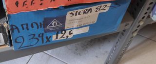 δισκοπλακες εμπρος για Ford Sierra Lemforder made in Germany , OEM , 1982 εως 1987 , 1300cc και 1600cc , με κωδικο : 1619173 , 1619174 , 240 x 13 παχος