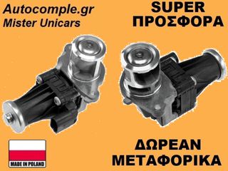Βαλβίδα AGR Fiat 500 1.3cc D Multijet 2007-2024