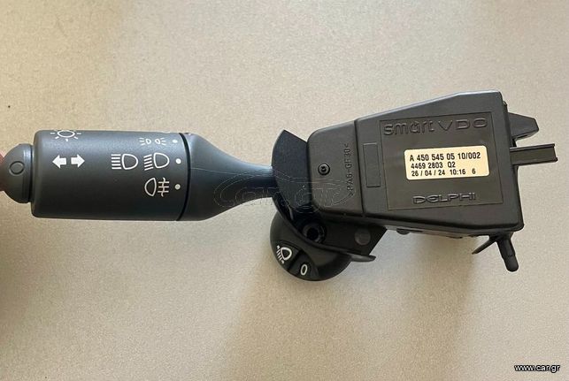 ΔΙΑΚΟΠΤΗΣ SMART 450-451 ORIGINAL