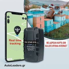 Φορητή συσκευή Gps 4G με μαγνήτη για μελίσσια με μπαταρία 20.000 mAh μαζί με κάρτα sim με 2 χρόνια internet και δωρεάν πρόγραμμα για ζωντανή παρακολούθηση και sos μετακίνησης TK918-2
