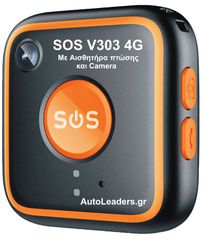 Mini φορητή συσκευή εντοπισμού Gps Tracker για παρακολούθηση ηλικιωμένων σε κρεμαστό σε μπρελόκ ή και σε ρολόι με sos Mod. V303