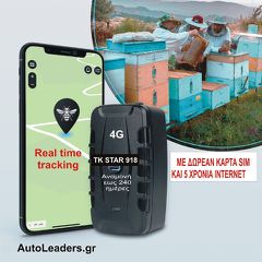Φορητή συσκευή Gps Tracker 4G με μαγνήτη και sos μετακίνησης και μπαταρία 20.000 mAh μαζί με κάρτα sim και 5 χρόνια Internet TK918-5