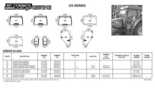 MC CORMICK CX SERIES ΓΝΗΣΙΑ ΚΡΥΣΤΑΛΛΑ ΚΑΜΠΙΝΑΣ