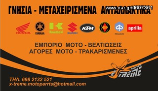 ΚΙΝΗΤΗΡΑΣ BEVERLI 200 2003-2005-thumb-2