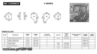 MC CORMICK V SERIES ΔΕΝΔΡΟΚΟΜΙΚΟ ΓΝΗΣΙΑ ΚΡΥΣΤΑΛΛΑ ΚΑΜΠΙΝΑΣ