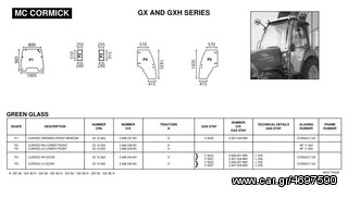 MC CORMICK GX/GXH SERIES ΔΕΝΔΡΟΚΟΜΙΚΟ ΓΝΗΣΙΑ ΚΡΥΣΤΑΛΛΑ ΚΑΜΠΙΝΑΣ