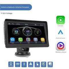 7” Φορητό Car MP5 Player με Wireless CarPlay / Android Auto – FM, BT, USB, TF, AUX, Mirror Link