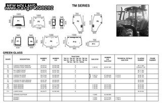 NEW HOLLAND TM SERIES ΓΝΗΣΙΑ ΚΡΥΣΤΑΛΛΑ ΚΑΜΠΙΝΑΣ