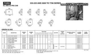 FORD/NEW HOLLAND 233-333 SERIES / 2600-7700 SERIES ΚΡΥΣΤΑΛΛΑ ΚΑΜΠΙΝΑΣ