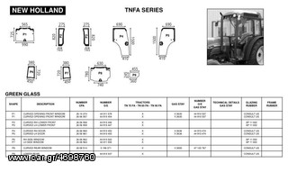 NEW HOLLAND TNFA SERIES ΓΝΗΣΙΑ ΚΡΥΣΤΑΛΛΑ ΚΑΜΠΙΝΑΣ ΔΕΝΔΡΟΚΟΜΙΚΟΥ