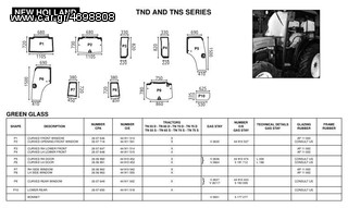 NEW HOLLAND TND & TNS SERIES ΓΝΗΣΙΑ ΚΡΥΣΤΑΛΛΑ ΚΑΜΠΙΝΑΣ ΔΕΝΔΡΟΚΟΜΙΚΟΥ