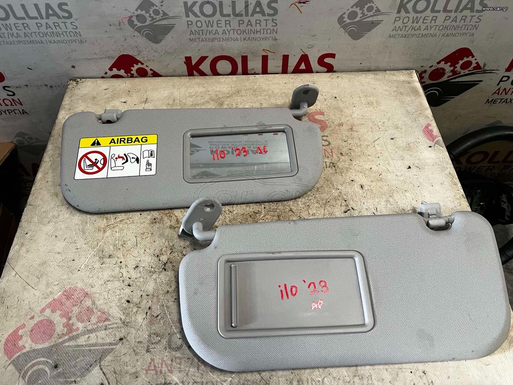 ΣΚΙΑΔΙΑ HYUNDAI I10 2019-2024