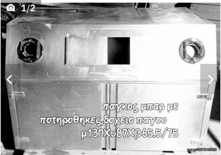ΕΡΜΑΡΙΟ-ΠΑΓΚΟΣ ΑΝΟΞΕΙΔΩΤΟΣ ΜΕ ΠΑΓΟΘΗΚΗ ,ΠΟΤΗΡΟΘΗΚΕΣ ΓΙΑ ΒΑR
