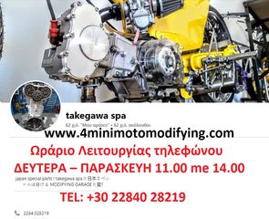 Honda Z 50 2024 BOBOS -   MONKEY Z50R + BAJA  antigrafi imitation-thumb-17
