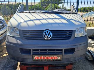ΤΡΟΠΕΤΟ ΕΜΠΡΟΣ VW T5 03-10 - ΡΩΤΗΣΤΕ ΤΙΜΗ - ΑΠΟΣΤΟΛΗ ΣΕ ΟΛΗ ΤΗΝ ΕΛΛΑΔΑ