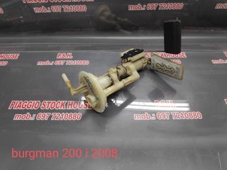 ΑΝΤΛΙΑ ΒΕΝΖΙΝΗΣ SUZUKI BURGMAN 200i (2008) ΛΕΙΤΟΥΡΓΙΚΗ ΑΛΛΑ ΧΑΝΕΙ ΕΚΕΙ ΠΟΥ ΜΠΑΙΝΕΙ ΤΟ ΣΩΛΗΝΑΚΙ!!! PIAGGIO STOCK HOUSE! ΝΟ.1 ΣΕ ΟΛΗ ΤΗΝ ΕΛΛΑΔΑ!!