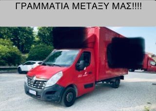 Renault 2016 MASTER2.3dci*L3*ΓΡΑΜΜΑΤΙΑ ΜΕΤΑΞΥ ΜΑΣ!!!