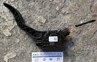 ΠΕΤΡΟΠΟΥΛΟΣ ΠΕΤΑΛΙ ΓΚΑΖΙΟΥ VOLKSWAGEN UP / SKODA CITIGO / SEAT Mii 2012-  1S1721503A
