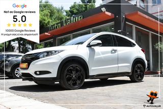 Honda HR-V 2015 1.5cc Βενζίνη 130hp Executive  Αυτόματο (PANORAMA)