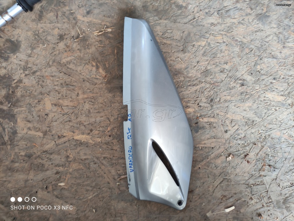 ΑΡΙΣΤΕΡΗ ΟΥΡΑ VARADERO 125cc