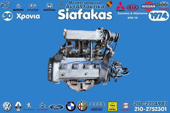 Κινητηρας TOYOTA 4E-FE 1.3.