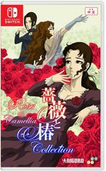 Rose & Camellia Collection (Multi in Language) (Import) / Nintendo Switch