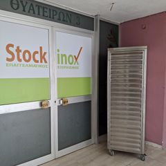 Καρότσι μεταφοράς 60,5*74*185 εκ, με 20 θέσεις για ταψί 50*70 εκ. Μεταχειρισμένο. Ποιότητα & Τιμή Stockinox