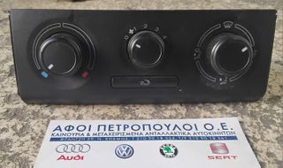 ΠΕΤΡΟΠΟΥΛΟΣ ΧΕΙΡΙΣΤΗΡΙΑ ΚΛΙΜΑΤΙΣΜΟΥ SKODA FABIA 2007-  5J0819045