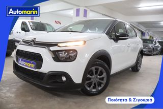 Citroen 2021 C3 Van Enterprise /6 Χρόνια Δωρεάν Service