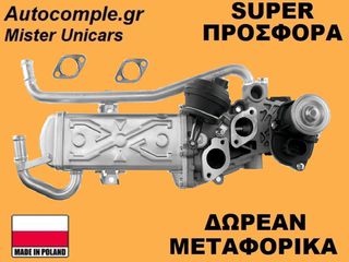 Βαλβίδα AGR Skoda Fabia 1.2cc TDi 2006-2014