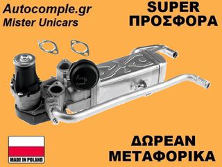 Βαλβίδα AGR Seat Ibiza 1.6cc TDi 2009-2017