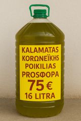 Εξαιρετικά παρθένο ελαιόλαδο