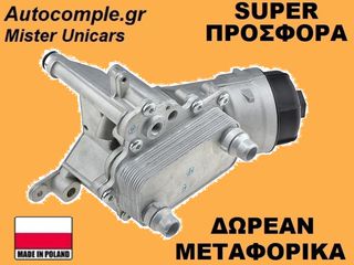 Ψυγείο Λαδιού Με Βάση Fiat 500 1.6 D Multijet 2014-2024