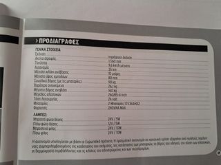 Kymco Super 8 2015 hp 8204-thumb-8