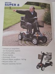 Kymco Super 8 2015 hp 8204-thumb-1