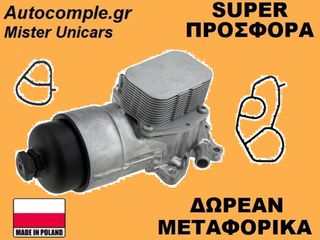 Ψυγείο Λαδιού Με Βάση Peugeot 207 I 1.4cc - 1.6cc HDi 2006-2015