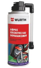 ΛΥΡΗΣ WURTH ΑΦΡΟΣ ΕΠΙΣΚΕΥΗΣ & ΒΟΥΛΚΑΝΙΣΜΟΥ 200ML, 1893490