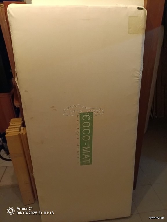 Μονά στρώματα Cocomat